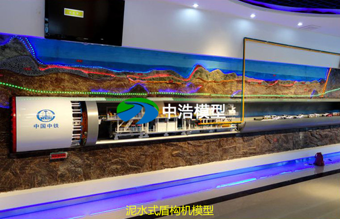 《中國中鐵》盾構機施工仿真模型