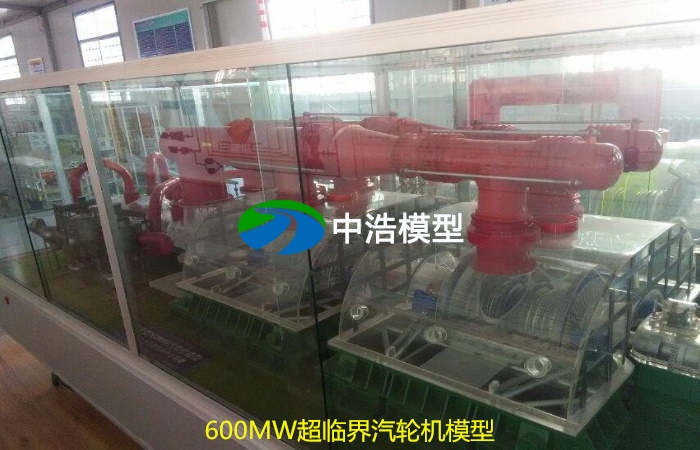 《南京工業大學》600MW超臨界汽輪機模型