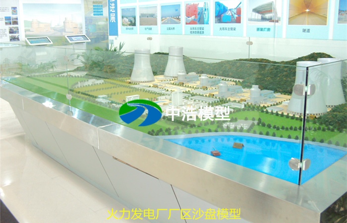 火(huǒ)力發電廠廠區沙盤模型