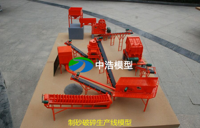 制砂破碎生産線(xiàn)模型