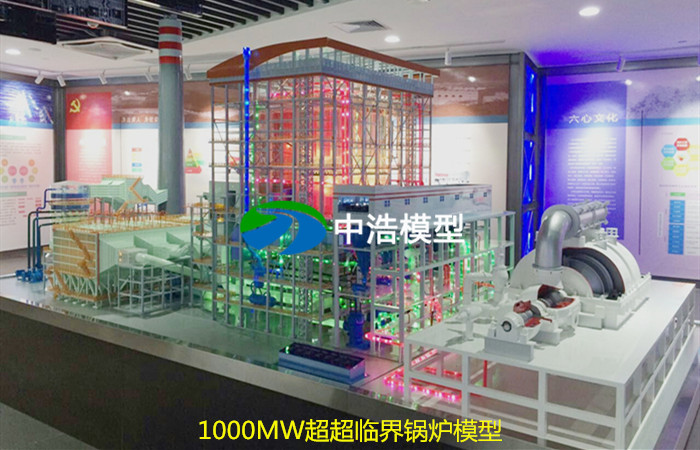 1000MW超超臨界鍋爐模型