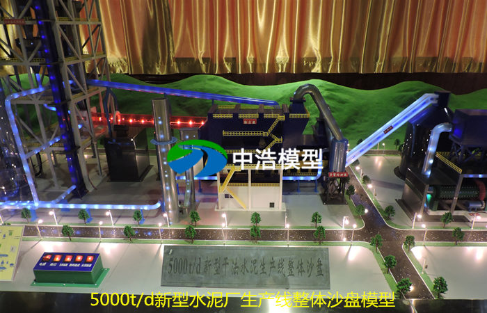 5000t/d新型水泥廠生産線(xiàn)整體沙盤模型