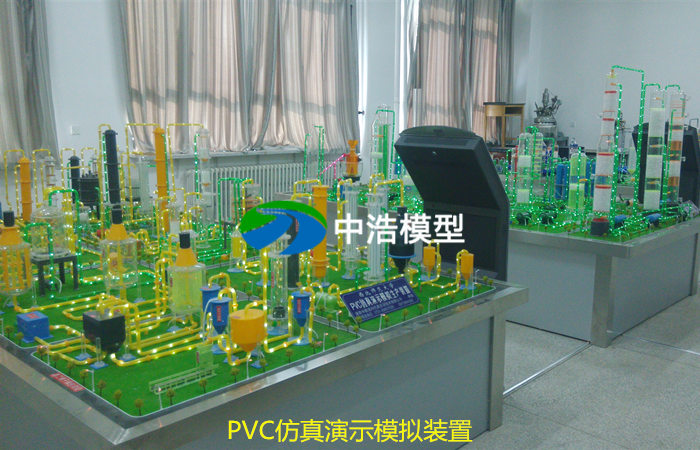 《山東技師學院》PVC仿真演示模拟裝置