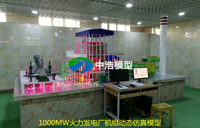 《華中科技大學》熱能動力模型實訓室